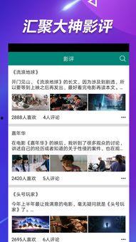 娱乐小葱花吃瓜视频下载,揭秘娱乐圈幕后故事