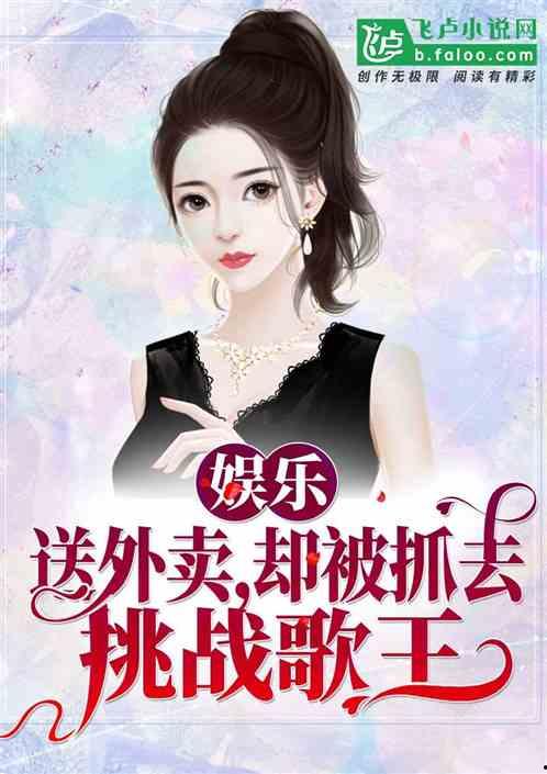 娱乐吃瓜酱摄影师小说,摄影师的镜头下的娱乐圈风云