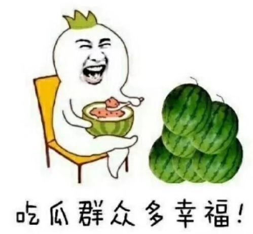 吃瓜娱乐圈图画高清