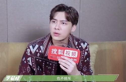 李易峰娱乐吃瓜,吃瓜群众热议不断