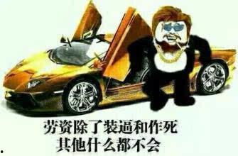 娱乐吃瓜酱买车,揭秘明星们的豪华座驾