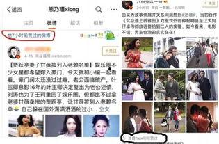 娱乐圈吃瓜群众bjyx,揭秘bjyx背后的故事与真相
