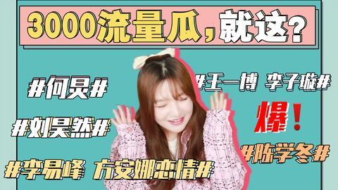 联想娱乐圈吃瓜事件,联想吃瓜事件揭秘