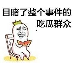 娱乐吃瓜酱一直不上班,揭秘“躺平”网红的日常