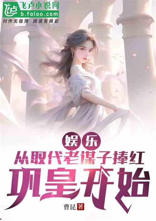 娱乐吃瓜酱笑场小说,娱乐吃瓜酱的爆笑江湖