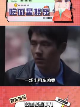 娱乐吃瓜群名,揭秘吃瓜群名背后的故事