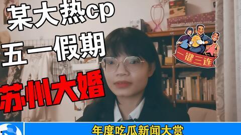 娱乐圈大型吃瓜事件,揭秘幕后真相与惊人内幕