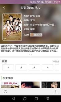 娱乐吃瓜酱软件下载,轻松下载，畅享明星八卦盛宴！