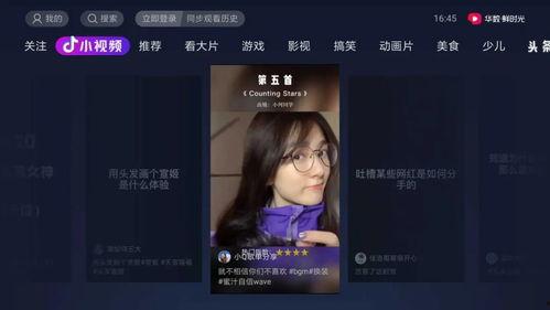 娱乐吃瓜抖音视频制作教程