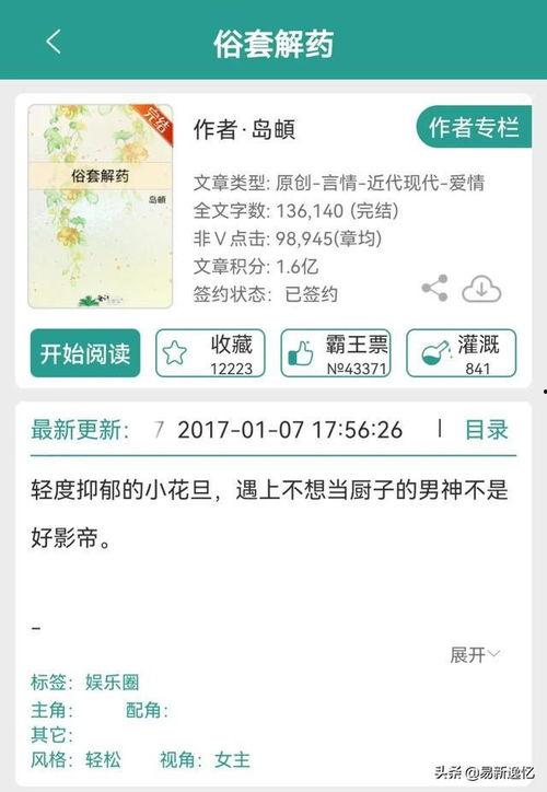 娱乐圈推文吃瓜,明星幕后故事大曝光