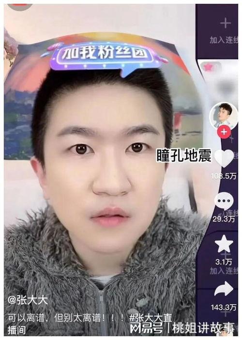 吃瓜娱乐圈直播间,吃瓜直播间带你直击明星生活